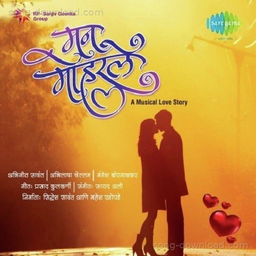 Abhijit Sawant Songs MP3 Download